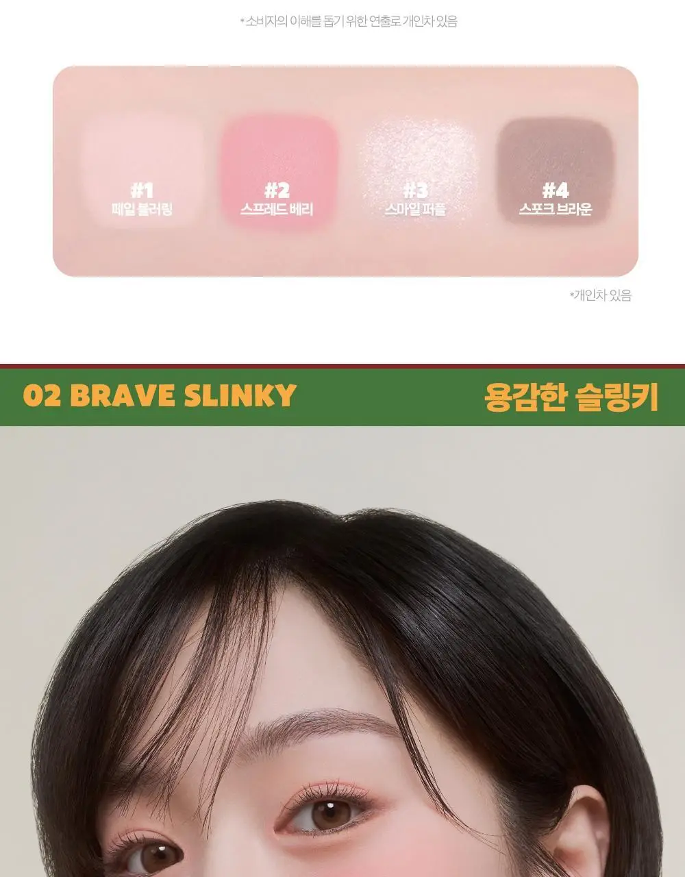 [앨리스 콜라보] 클리오 프로 아이 팔레트 큐브 상세페이지 50